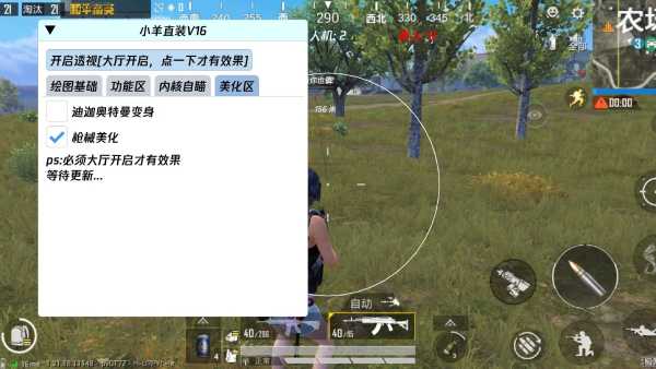 使用和平精英辅助，是技术进步还是道德退步？