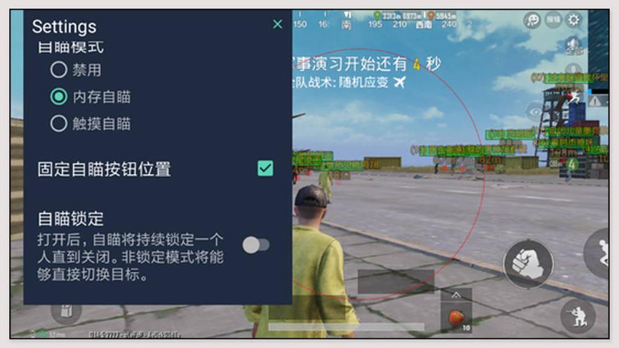 和平精英【神眼】模拟器辅助