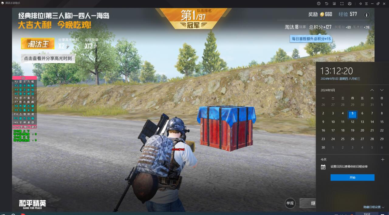 和平精英辅助《剑齿虎》一体直装横空出世