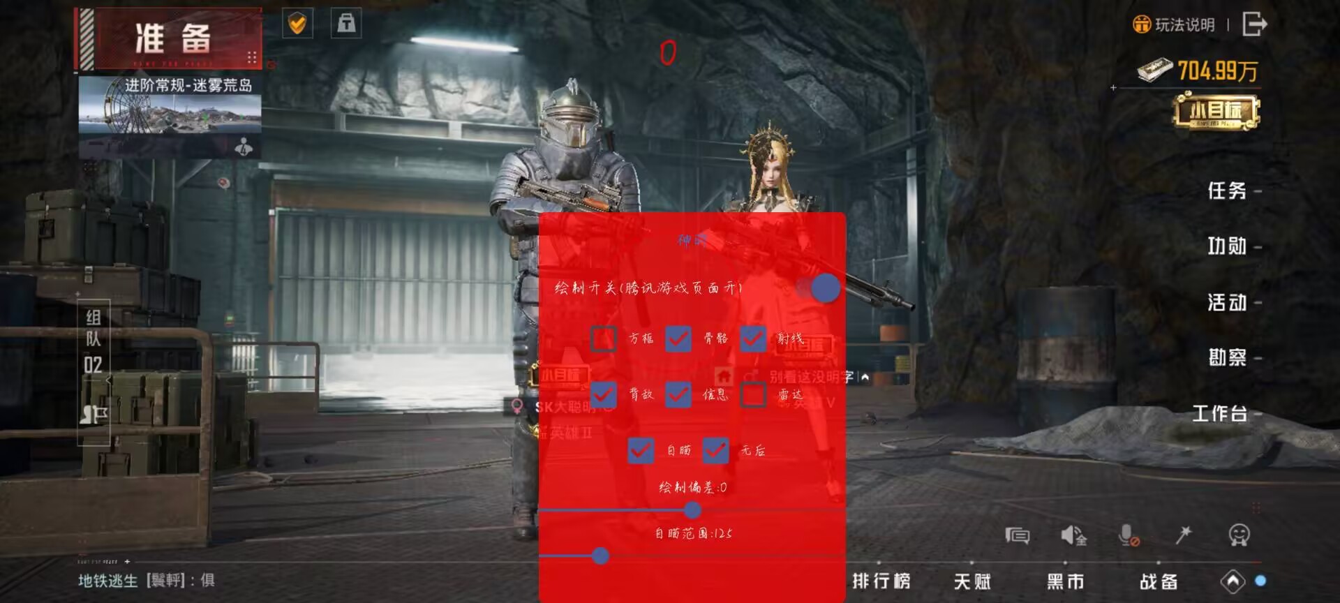 和平精英【德尔塔】模拟器辅助
